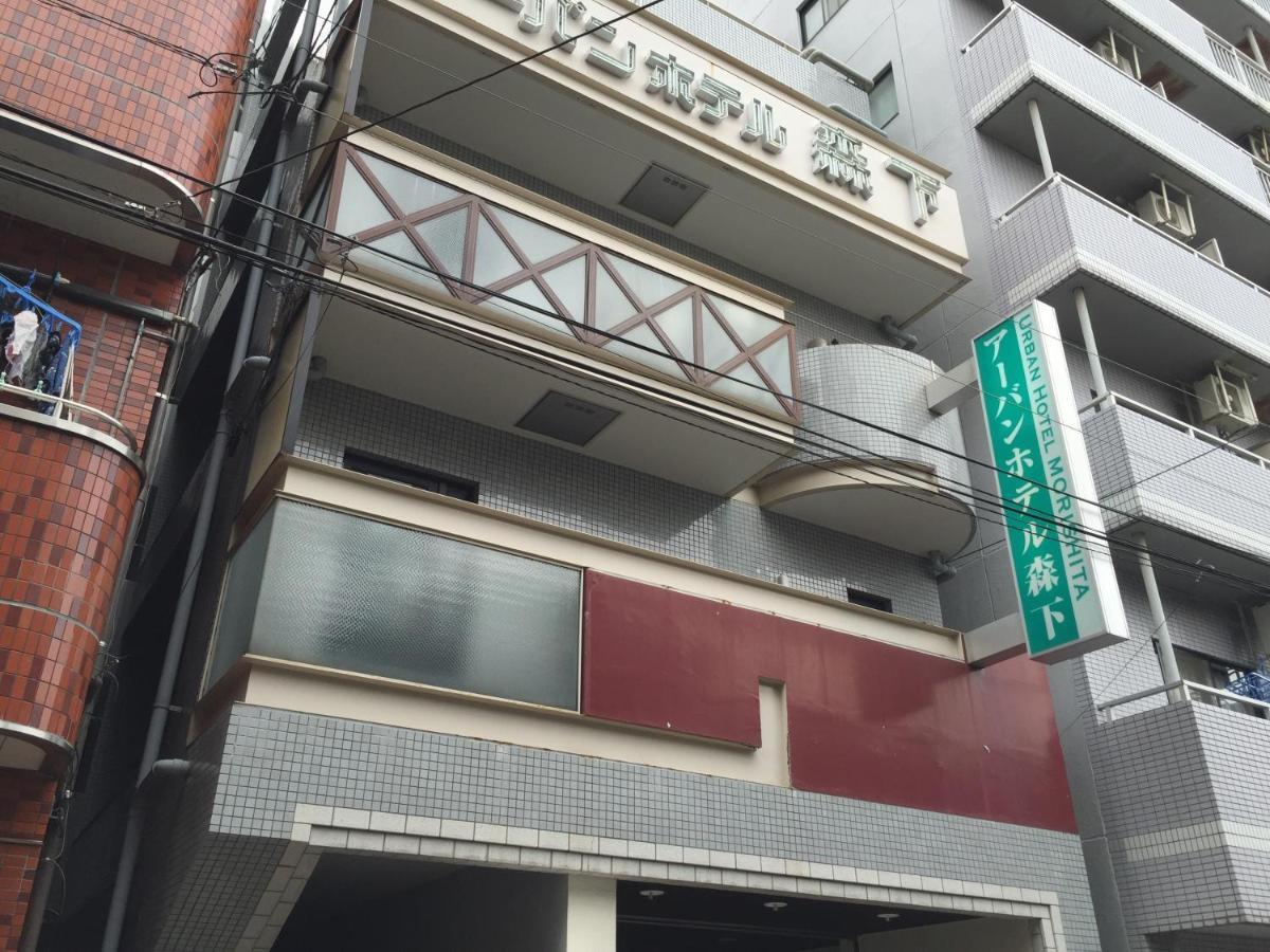 Urban Hotel Morishita Prefektura Tokio Exteriér fotografie